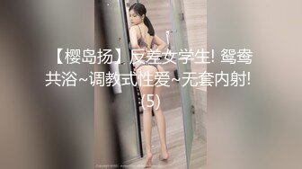 第一次穿情趣内衣的骚媳妇