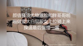 颜值骚货尤物露脸和胖哥哥啪啪做爱大白屁股女上位骑上来操逼最后强撸一嘴