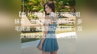 和老婆表妹偷情，被我操的大叫