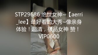  超人探花，新晋约炮达人，21岁漂亮湖南小嫩妹，人瘦胸大，激情爆操两炮爽死了