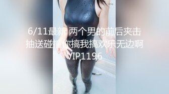   婴儿肥爆乳美妞，连体黑丝性感，翘起屁股被猛干，撞击表情爽翻，肥臀美穴特写