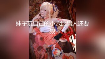 太良心了！美女【要你100次】1月3日自慰抽查粉穴，粉丝说长得像姚笛和杨幂，又嗲又骚浪叫动听