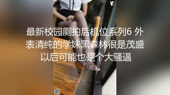 高颜值金发性感妹子开档黑丝摸逼特写口交后入抱起来猛操