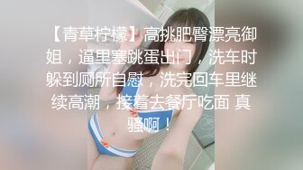 百度云泄密流出??广东珠海96年白领女骑手张冰怡惨遭驴友下药迷玩