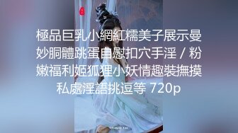 全網推薦】【極品嫩妹】白嫩女友『小情人』一字馬劈腿啪啪 清純的外表下隱藏著一顆騷動的心 (4)