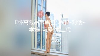 《稀缺??精品流出》青春无敌BY骚母狗举牌系列一字马舞蹈生反差婊露脸私人订制~各种方法侮辱糟蹋自己