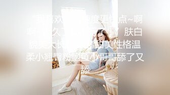 经典又纯又欲眼镜妹返场，迫不及待脱掉衣服插嘴，翘起屁股揉穴调情，侧入打桩抽插猛操