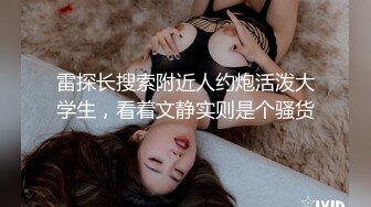 清华大学外文系臀后健身教练「Ellie」OF剧情私拍 喊女房东来修灯要求用身体支付只好内射她