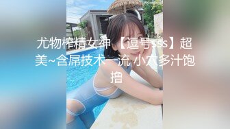 【深夜探花】楼凤达人 东莞退役红牌