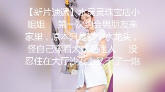 邪恶三人组下药迷翻黑丝美女同事轮流爆插她的大肥B (2)