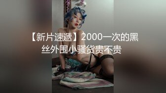 小沫沫26黑丝睡裙