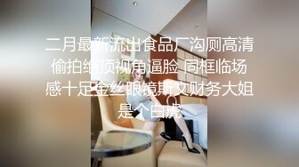 广东男高价网约丰满性感的大胸美女啪啪