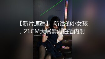 情趣婚纱 婚前和前男友的最后一次分手炮 穿着婚纱无套啪啪颜射嘴里