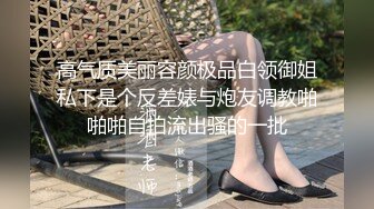 ⚫️⚫️对话粗暴淫荡，偏执狂，严厉女体调教大神【七爷】福利③，蜡油封逼道具SM啪啪，各种花样