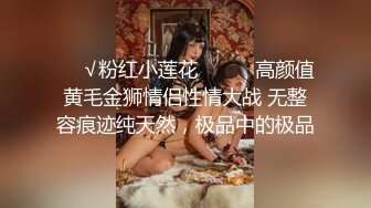 ❤️√粉红小莲花❤️❤️高颜值黄毛金狮情侣性情大战 无整容痕迹纯天然，极品中的极品