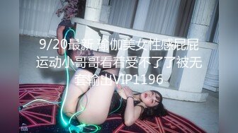  街上搭讪浪货 人美屁股大 肉感十足 无套肏翻她的阴唇