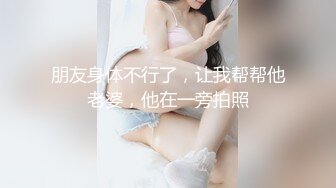 极品美腿吊带白丝，猛扣多毛骚穴，美女很享受直浪叫，吸吮大屌扶着插入