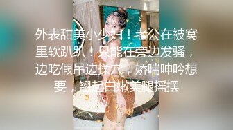 可爱19岁美少女嫩妹 酒店援交无毛性感粉红蜜穴连搞3回 无套中出内射