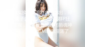 【新速片遞】全网极品仙妻babysex顶级美臀 视觉盛宴！美臀蜜臀大赛冠军，被她骑，像满电的电动马达，这身材美臀，绝绝子【水印】[1.3G/MP4/01:47:14]