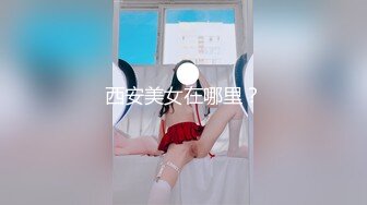 后入丝袜骚女