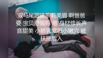 【自整理】阿嘿颜小母狗的胸前有一对大白兔，啪啪啪的时候还会蹦蹦跳跳的真可爱！【373V】 (144)