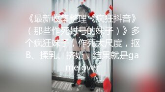 给漂亮女主播上门送礼物 性虐强操穴 狐尾肛塞狗链捆绑后入怼着操