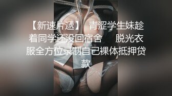 【粉丝福利】性感的黑皮丁字裤和狗链