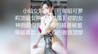 【AI换脸视频】迪丽热巴 红色渔网丝袜少女被轮流欺负 下