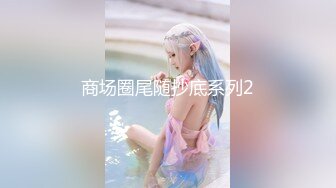 【新片速遞】潜入办公楼 小手电强拍美少妇的小黑鲍