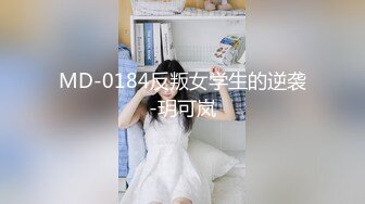 【新片速遞】 大奶微胖眼镜妹,年龄应该不大,奶子发育又大又挺,挺拔如峰,充满年轻人的活力