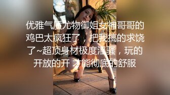 ⚫️⚫️最新无水首发福利！推特顶级反差美娇娘【性感妻子妮娜】劲爆私拍福利，户外公共场合露出紫薇啪啪