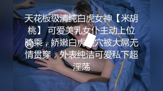 清纯美少妇出来偷情还喊这么大声，真是个骚浪人妻！