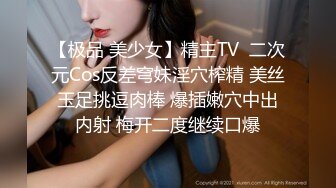 【极品 美少女】精主TV  二次元Cos反差穹妹淫穴榨精 美丝玉足挑逗肉棒 爆插嫩穴中出内射 梅开二度继续口爆