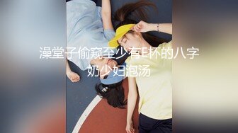 情趣情侣「bibigo_couple」OF性爱揭秘私拍 丝袜高跟、超顶美臀、魅惑口舌 (12)