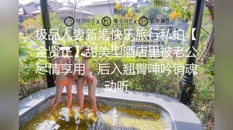 网友原创分享 小爱要结婚回东北了 今后不知道还能不能再见 心里酸酸的 今天三洞全开 肛交内射了 下辈子见我的骚屄爱人