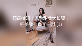 黑丝伪娘 你的反差婊教师妈妈又在像个丧志母狗一样紫薇 屁穴和前列腺被捅的好爽 废物鸡鸡憋的难受死了刚开锁就被插硬了