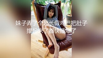 STP28540 【极品女神白虎尤物】地表最强网红女神『八月未央』十月最新私拍 红格子内衣 紫薇巨棒抽插 超美身材