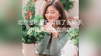 长相标志齐发美少妇，女上位啪啪做爱，暴力榨汁机无套操逼