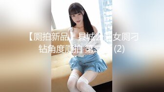 呆萌可爱00後JK制服萌妹子,身材娇小,下班回出租屋下海兼职