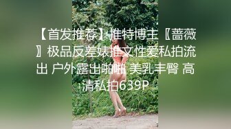 天美傳媒 TML026 性感OL的誘惑 吳芳宜(黎芷萱)