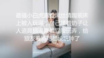 《重磅硬核★会所首发》网美推车系列FansOne推特极品蜂腰肥臀反差小姐姐Kelvin付费私拍~各种激情唯美开车满满撸点