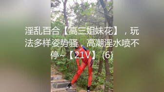 我的90后小女友，有手势认证-操喷-淫妻-18岁-合集