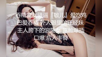 【新片速遞】  ✨【Stripchat】女主播国产极品吊钟巨乳女主播「Lin Lin」情趣黑网撅屁股自己拍打淫叫吐舌头好魅惑【自压水印】