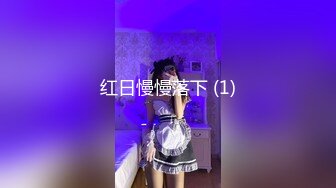 女仆裝禦姐,長相小清新,沒想到玩這麽大,鵝蛋塞入肉茓,表演母雞下蛋