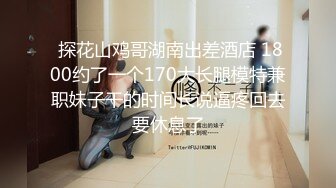 屌丝门缝下偷窥女邻居洗澡在手淫 故意压着嗓子淫笑了几声,妹子瞬间动作僵硬住了.