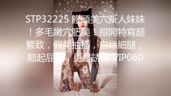 STP32225 饅頭美穴新人妹妹！多毛嫩穴肥美！掰開特寫超緊致，假屌抽插，白絲細腿，翹起屁股，更是誘惑 VIP0600