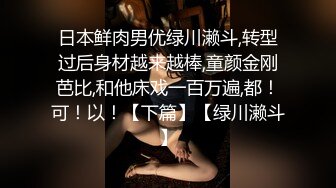 超颜值女神顶级反差白富美〖御梦子〗第一次用肛塞～巅峰女神顶级精盆 外表有多端庄私下就有多淫荡