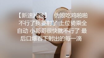 最新流出黑_客❤️【破_解家庭摄_像头】偷_拍夫妻啪啪5及单女单男外泄合集 (5)