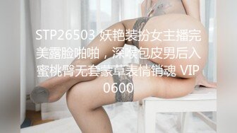 STP25017 D罩杯，23岁小姐姐，家中跟老公激情一刻，专属骚逼粉嫩，淫液喷涌浪叫不止 VIP2209