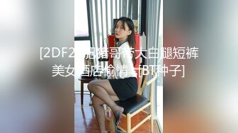 《最新流出?重磅福利》?青春无敌?私密电报群内福利，艺校顶级身材高颜气质美女【小可爱】私拍~和闺蜜各种脱衣裸舞挑逗